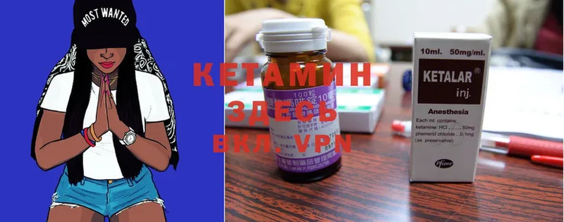 КЕТАМИН ketamine  Нея 